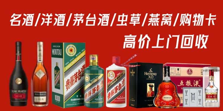 榆树市回收茅台酒