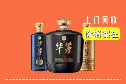 榆树市回收华茅酒