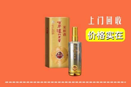诚信求购:榆树市高价回收泸州老窖