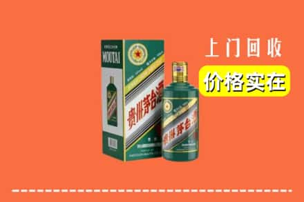 高价收购:榆树市上门回收纪念茅台酒