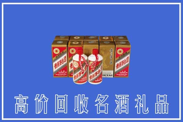 收购资讯:榆树市回收茅台酒多少钱